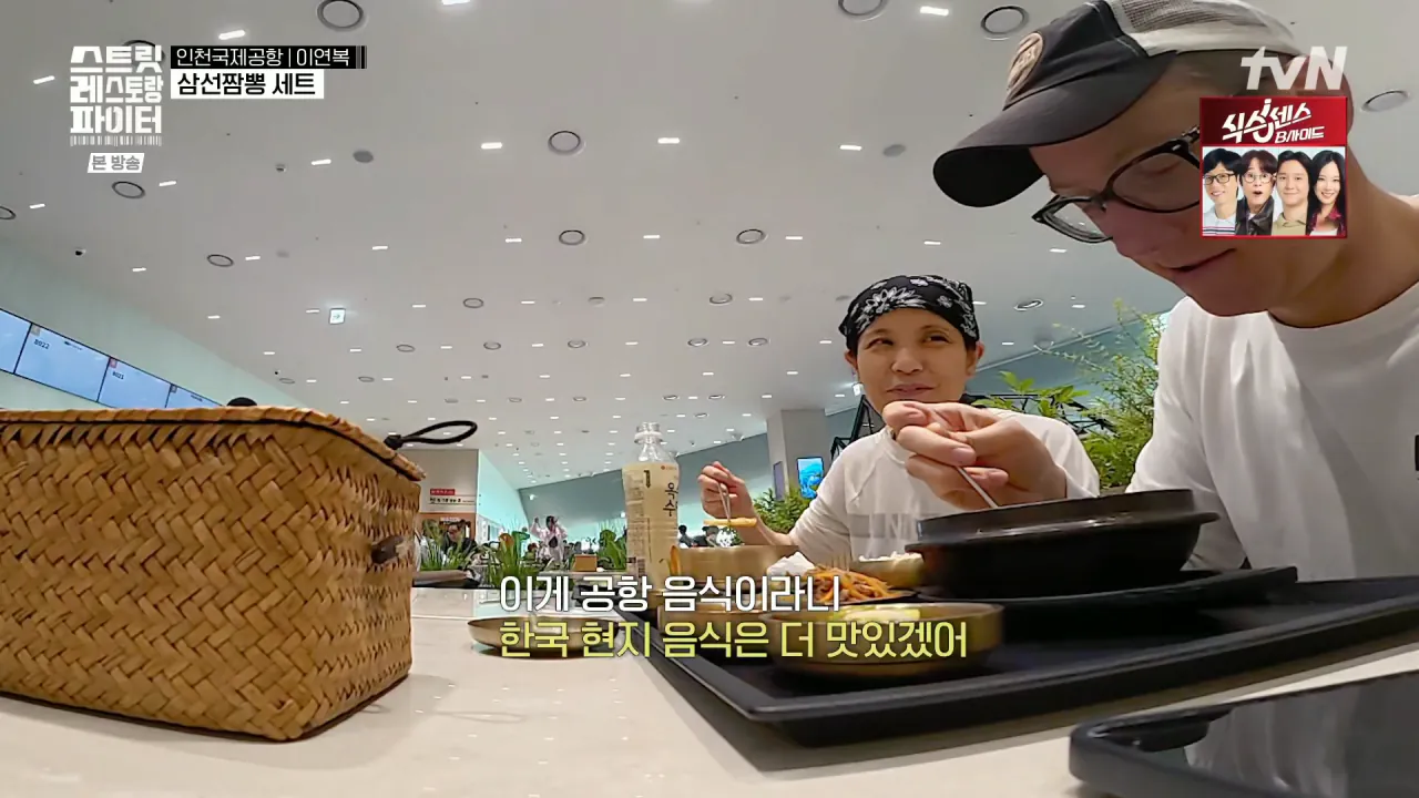 image.png 한국은 공항에서 파는 음식조차도 존나 맛있네.jpg