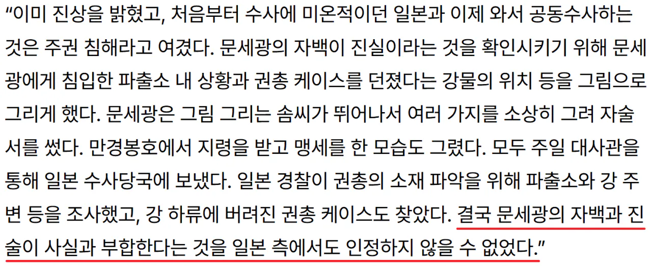 단독) 암살자들 당시 수사 검사 인터뷰