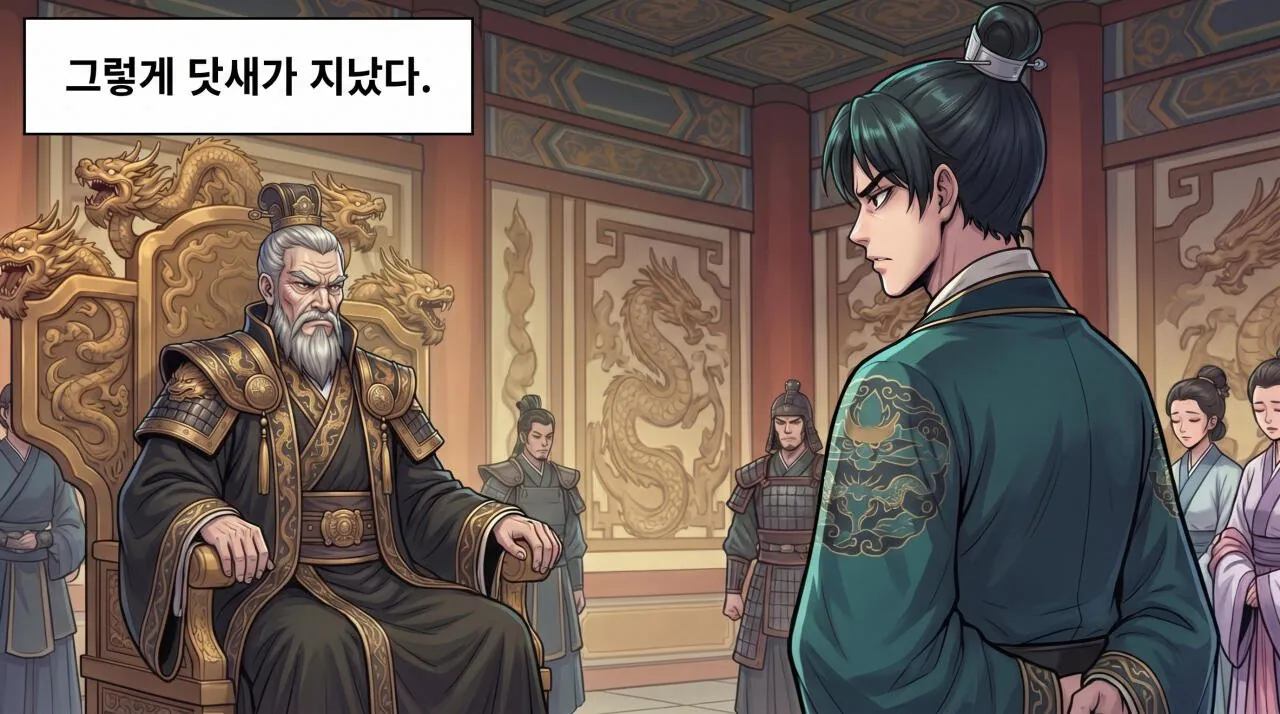 45.jpg 만화로 보는 열국지 - 고사성어 편(완벽)