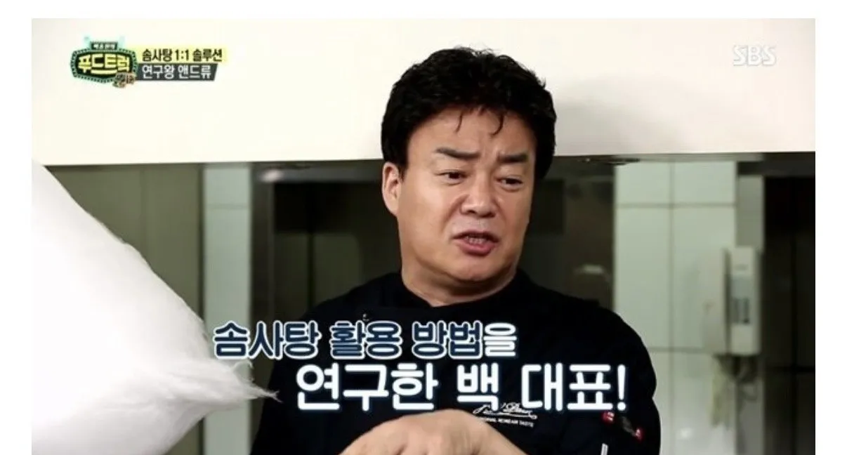 IMG_1465.jpeg 백종원의 메뉴 개발 노하우 강연