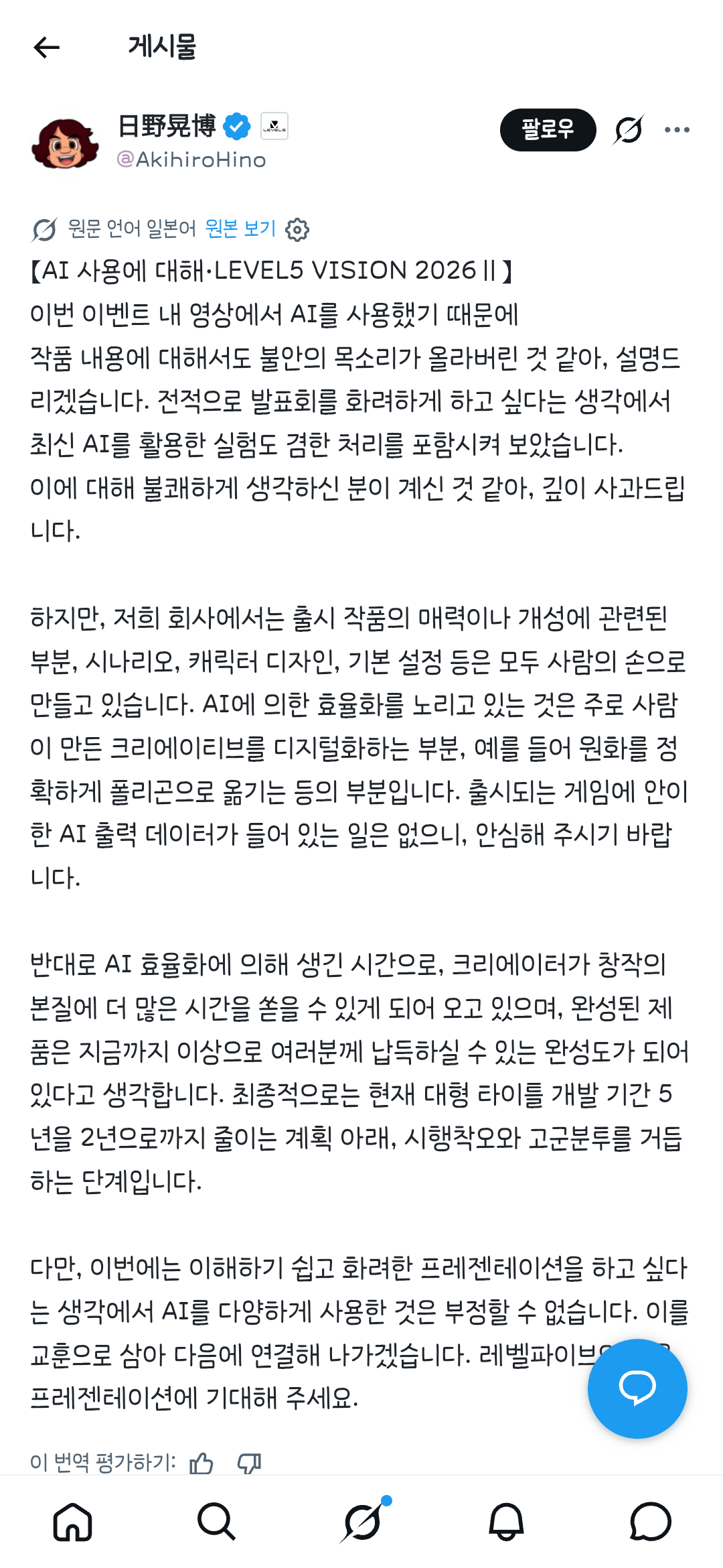 Screenshot_20260912_153648_Samsung Browser.png 레벨파이브 발표회 AI 무분별한 사용 사과