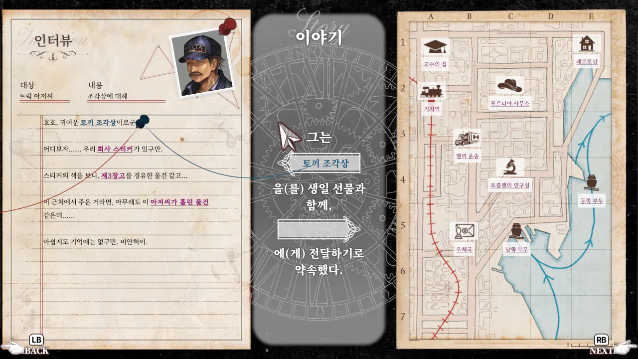 StafferRetro 2026-07-26 오전 8_31_00.png 초능력 세계에서의 추리라는 신선함, 스테퍼 레트로 리뷰