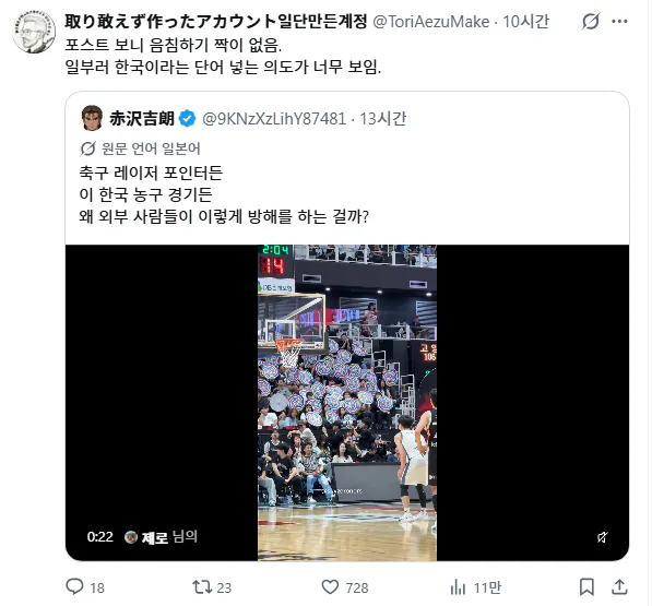 20260929_184847.png 현재 X에서 한국 담구려다가 역관광 당한 일본인.jpg