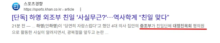 3.png 하영 증조부가 가입한 대정친목회 회원 목록