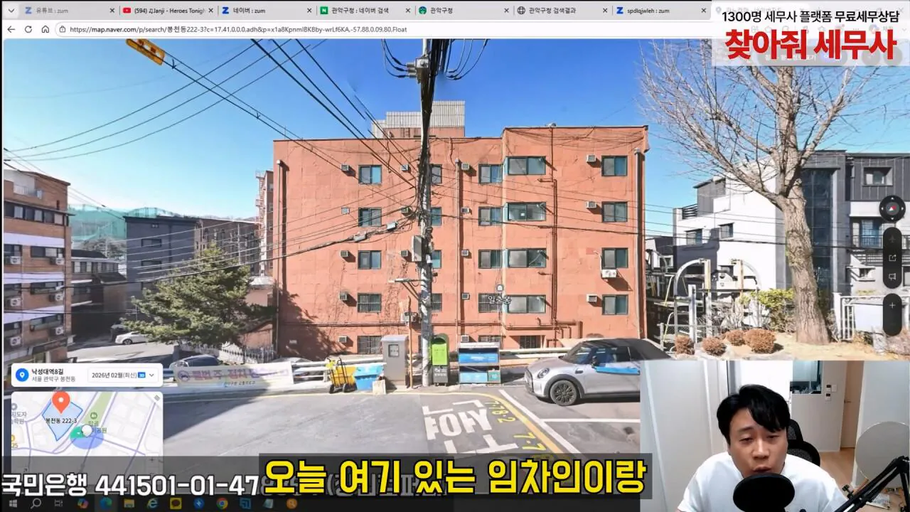 [충격제보]말안들으면 송곳으로 찔렀다결국 터져나오는 김세의 모자의 과거. 은현장의 렉카박멸.mp4_20260907_144511.387.jpg 김세의 엄마 건물 조지기 시작한 장사의신