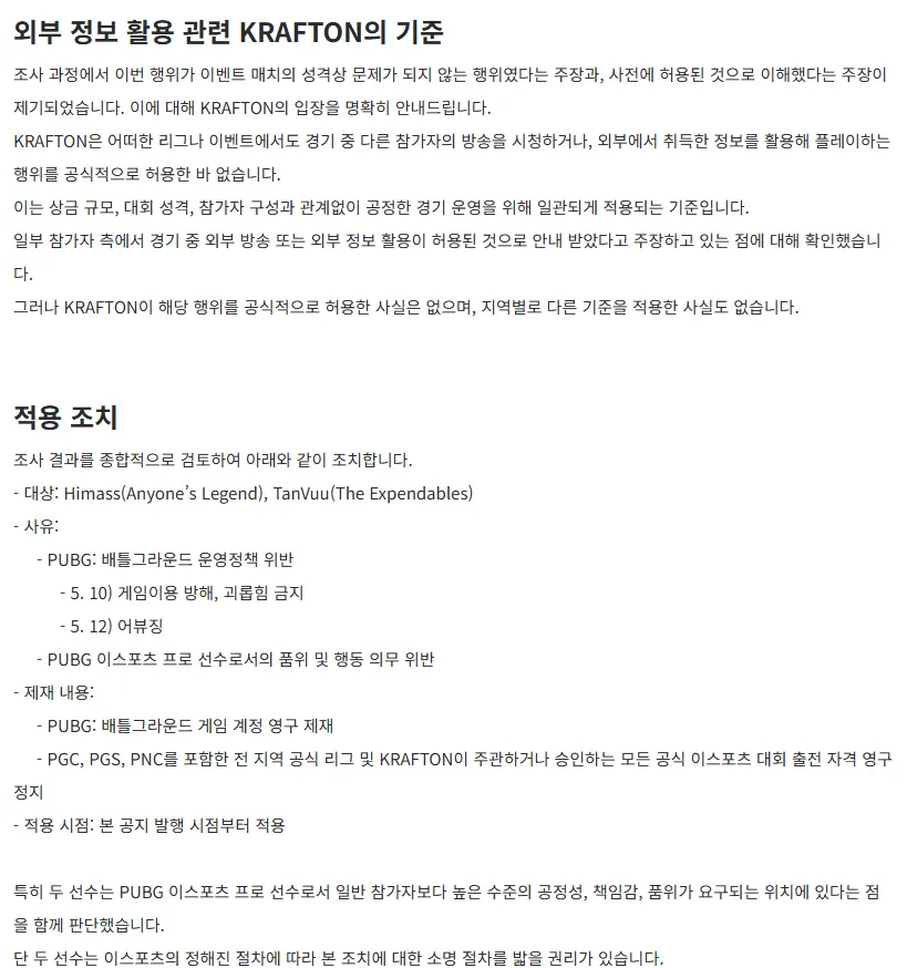 image.png 펍지 오피셜) 베트남 방플러 새끼들 영구제재 ㅋㅋㅋㅋㅋㅋㅋㅋㅋㅋㅋㅋ