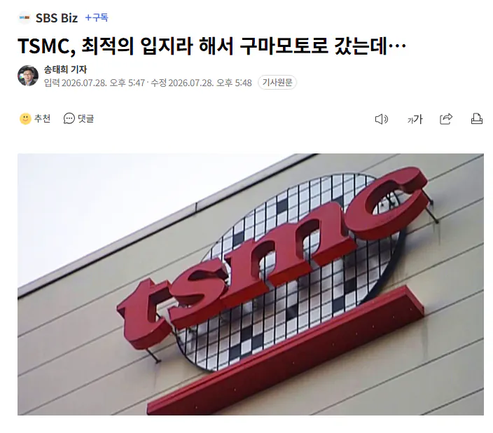 image.png TSMC, ์ต์ ์ ์
์ง๋ผ ํด์ ๊ตฌ๋ง๋ชจํ ๋ก ๊ฐ๋๋ฐโฆ