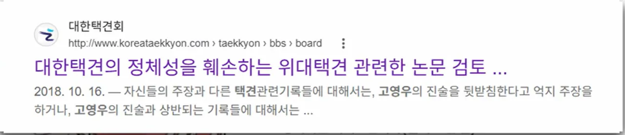 image.png "하나의 유령이 택견계를 배회하고 있다. 윗대태껸이란 유령이."