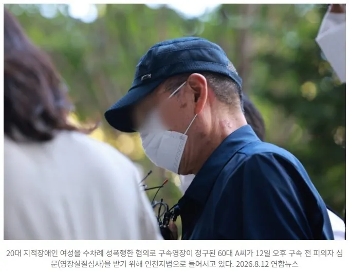 22.jpg 20대 장애인 성폭행해 임신·출산시킨 60대