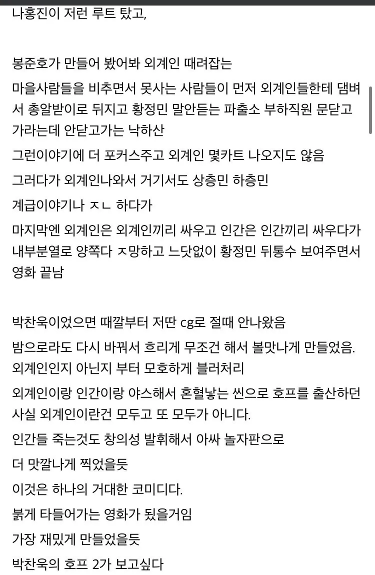 IMG_4657.jpeg [펌]호프 - 디씨인의 재밌게 본이유