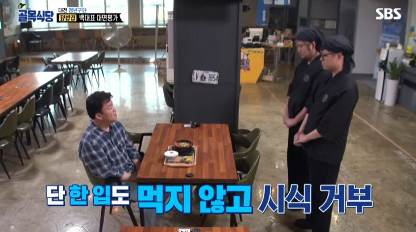 1786983665-1.png 음식을 시켜놓고 먹지도않는 백종원