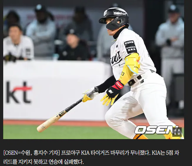 스크린샷 2026-10-16 135102.png [기아 타이거즈 시즌 결산] 물음표를 느낌표로-2편