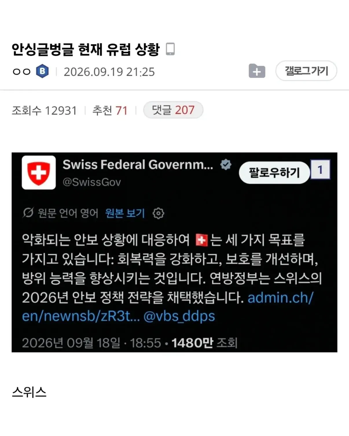 IMG_0192.jpeg 러시아 침공 첩보에 비상걸린 유럽 근황.jpg