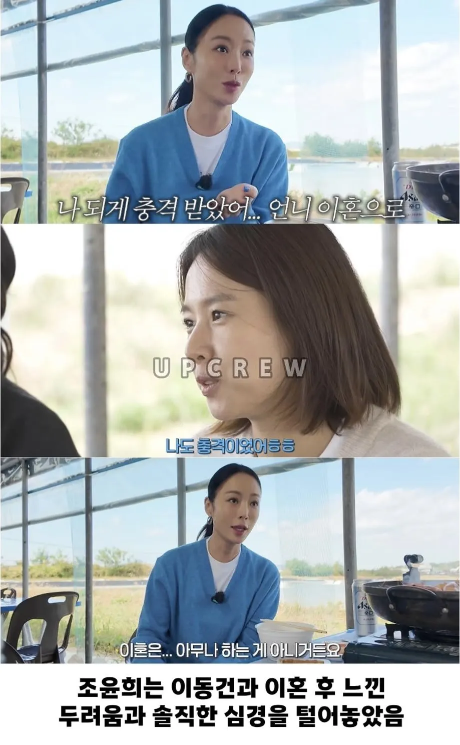 이동건과 이혼한 조윤희 근황