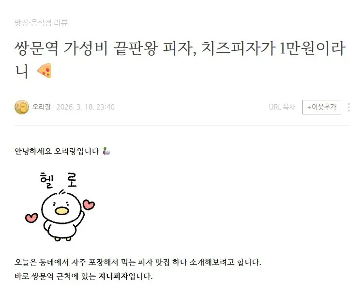 op0.jpg 골목식당 피자집 백종원 솔루션이 총체적 난국인 이유