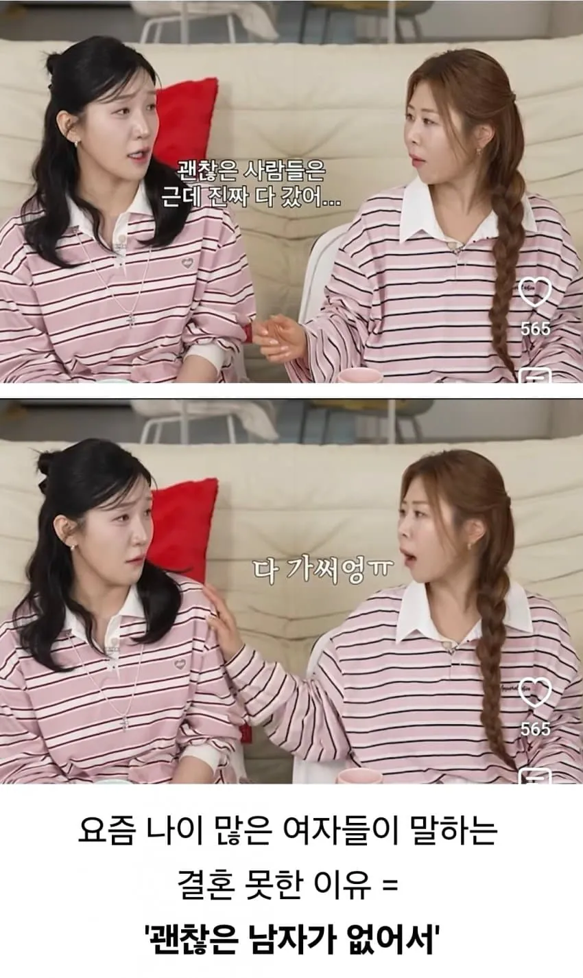 image.png 노처녀들이 스스로 생각하는 결혼 못 한 이유 jpg