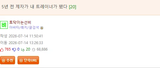 1.webp 5년 전 제자가 내 트레이너가 됐다