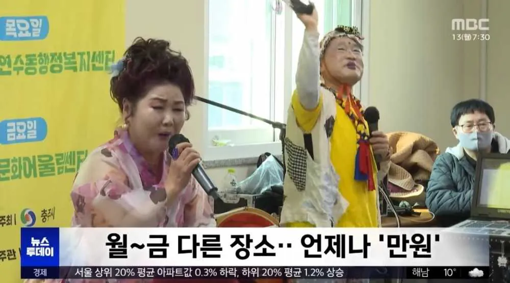image.png 어르신들 상대로 떴다방 운영하는 충주시 ㄷㄷ