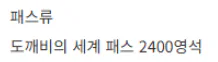 image.png 도깨비 시작하면 보게될 미친 과금 상황정리