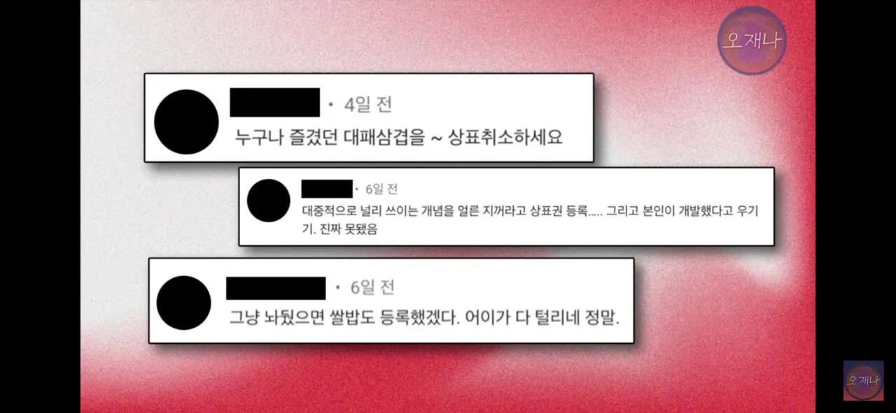 오재나 김재환 PD가 제안하는 더본코리아 백종원 대표의 회생 방안.jpg