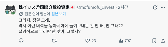 image.png 갑자기 트위터에서 한국을 응원하는 일본인들