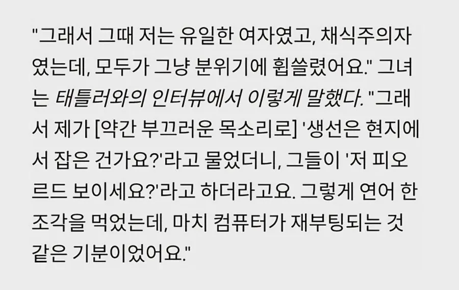 1000101186.jpg 앤 해서웨이가 비건을 그만둔 이유