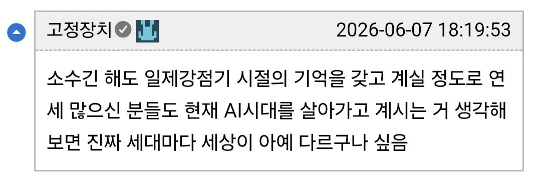 Screenshot_20260715_192204_Samsung Browser.jpg 대한민국의 고도성장을 직접 경험한 노인들.jpg