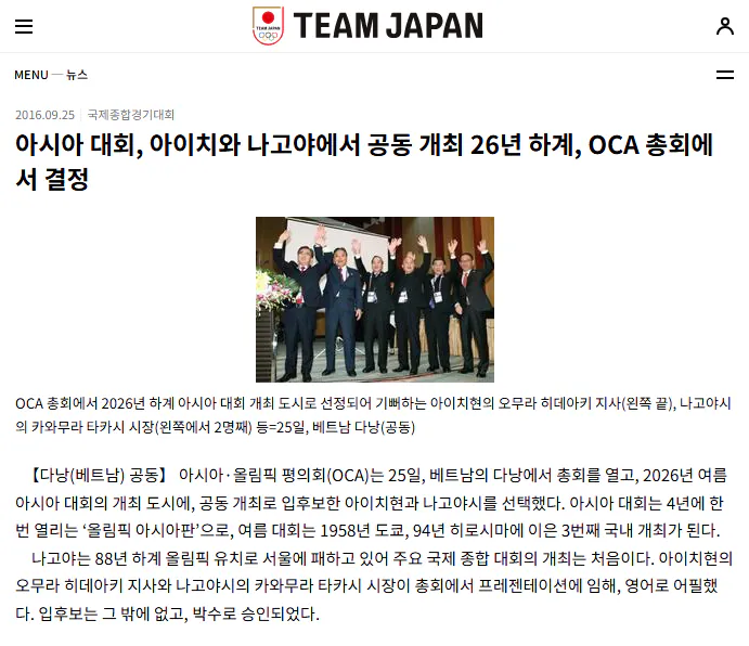 04.png 2016년에 아이치현과 나고야시가 아시아 올림픽 평의회에 제출한 아시안게임 유치 제안서 내용