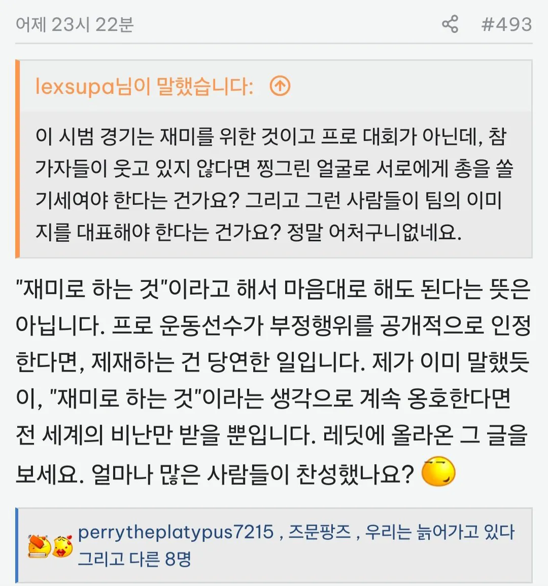 Screenshot_20260924_222736_Firefox.jpg 배그 베트남 선수 2명 정지 베트남 커뮤니티 반응