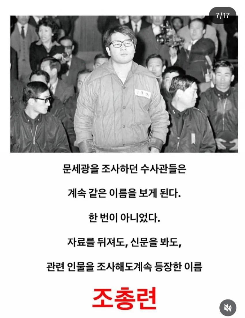 1790582680.jpg 육영수 여사 피격사건에 나온 '조총련'