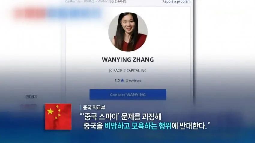 미국서 잡힌 중국 여간첩 잡혀가면서 저항.avi