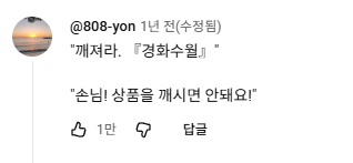 image.png 블리치 경화수월 밈.....................jpg
