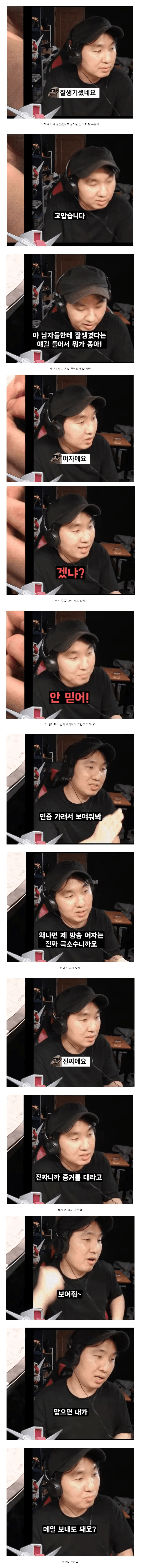 image.png 유튜버 라이브 중 여중생에게 셀카 요구.jpg