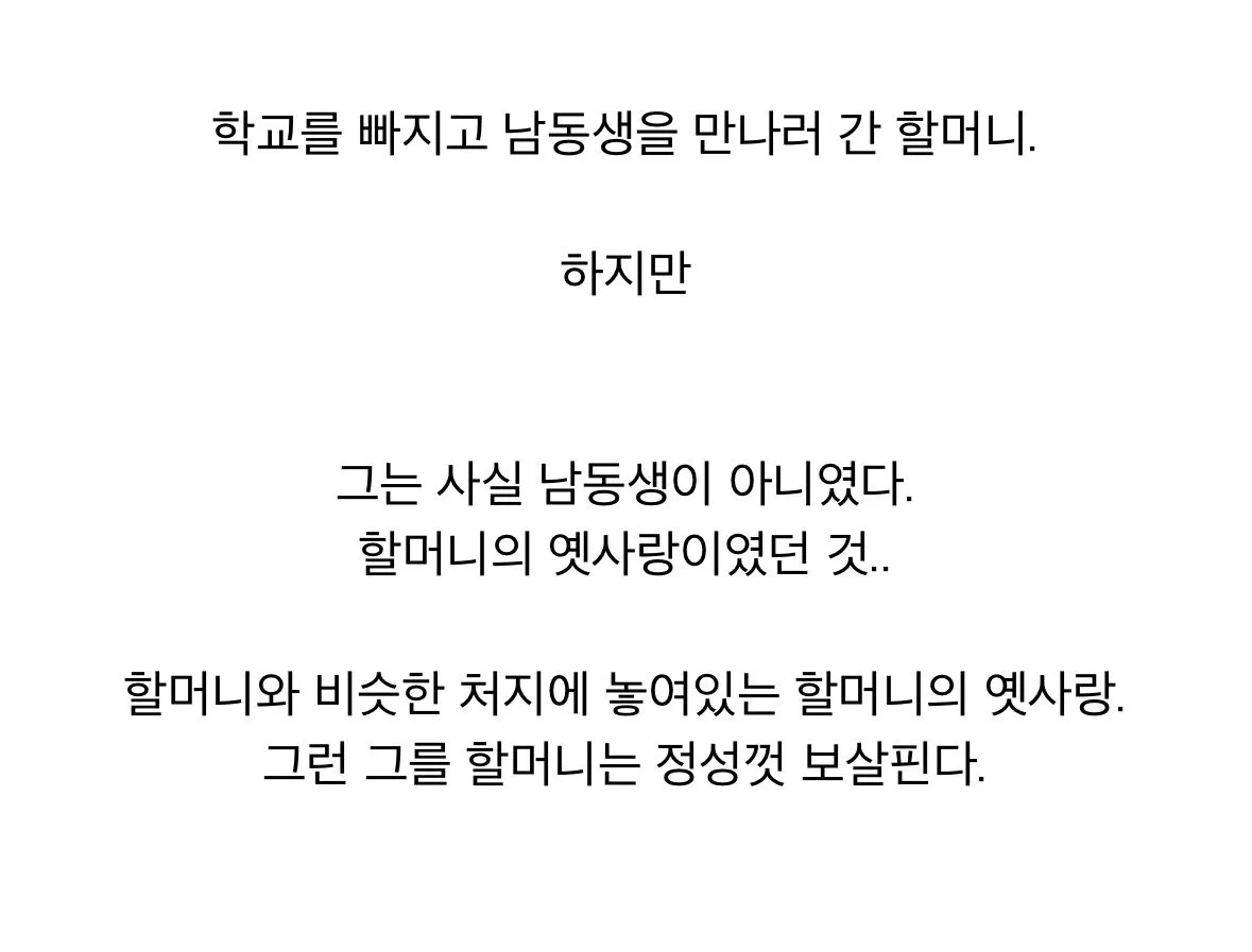 IMG_1460.jpeg 아직도 기묘한 이야기 레전드로 회자되는 할머니 초상편.JPG