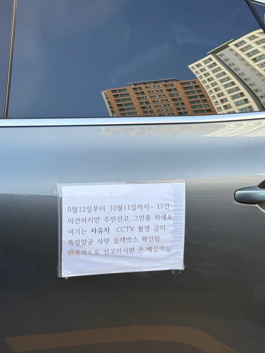 경주 불법주차 신고했다 살해협박받은 당사자