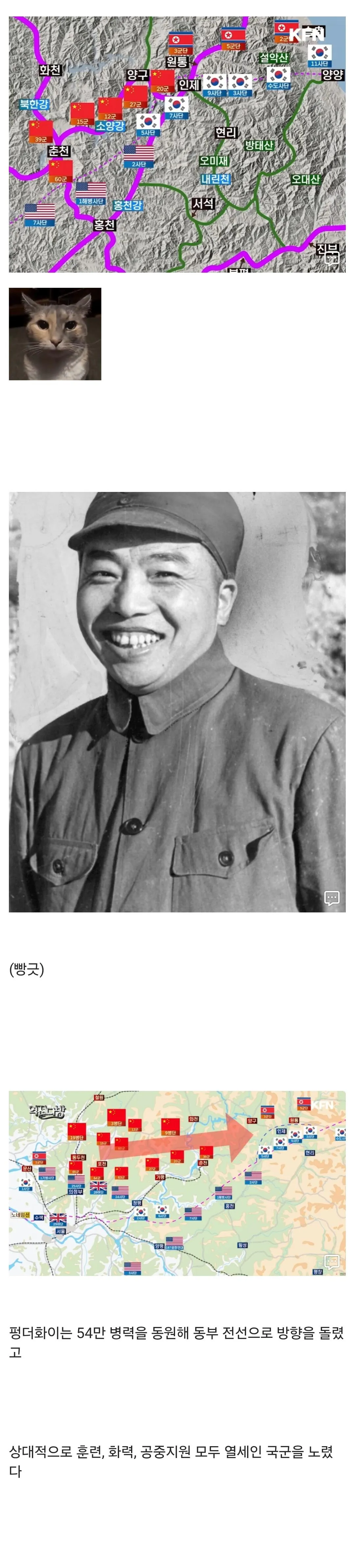 38851.jpg 스압) 중국군에게 대패한 국군 역사상 최악의 굴욕....jpg