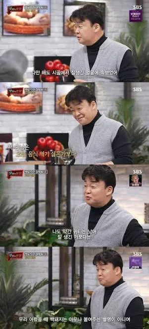 백종원 외모를 잘생겼다고 생각하는 백종원