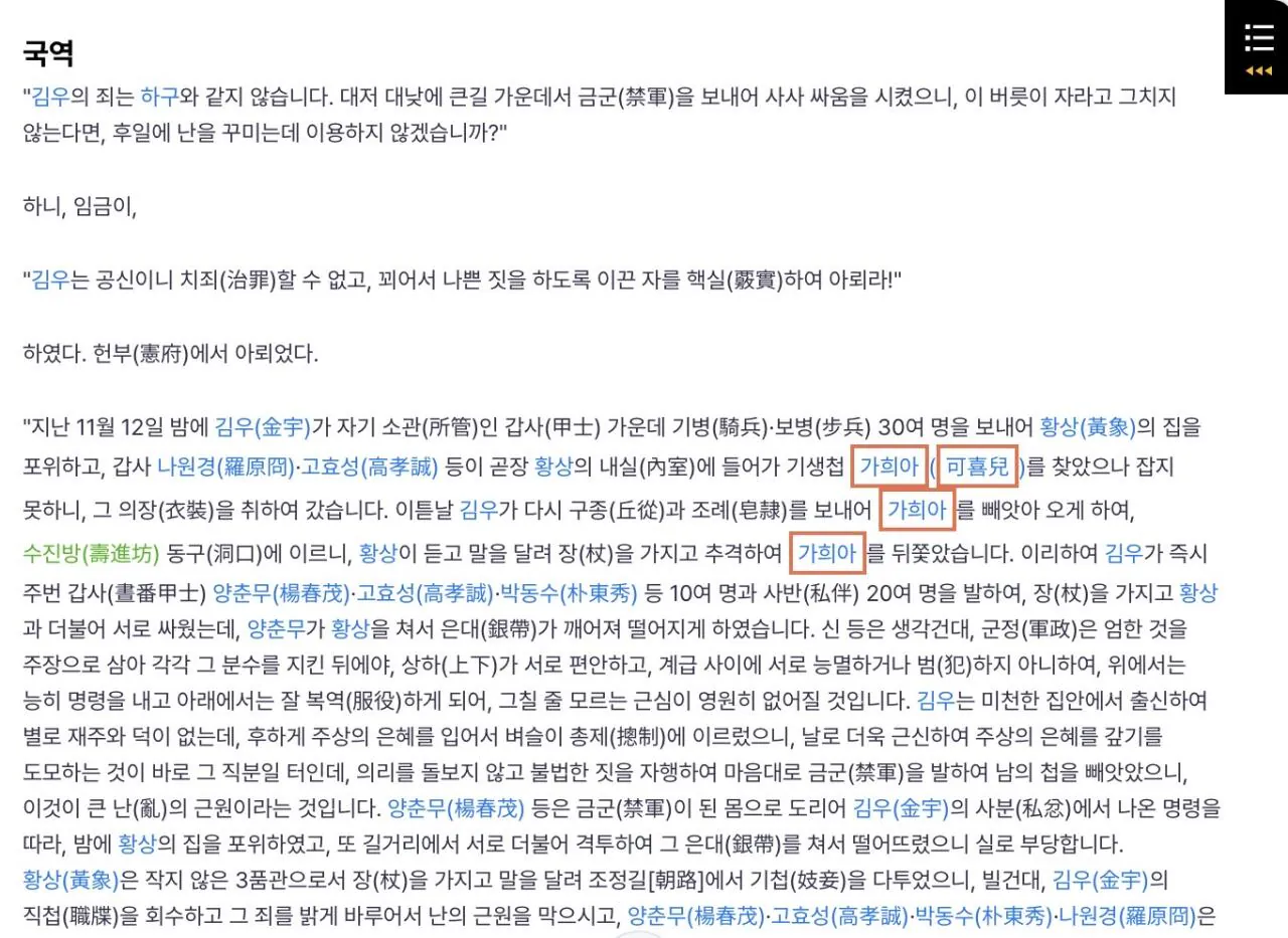 IMG_2563.jpeg 토끼조선) 조선판 사랑과 전쟁