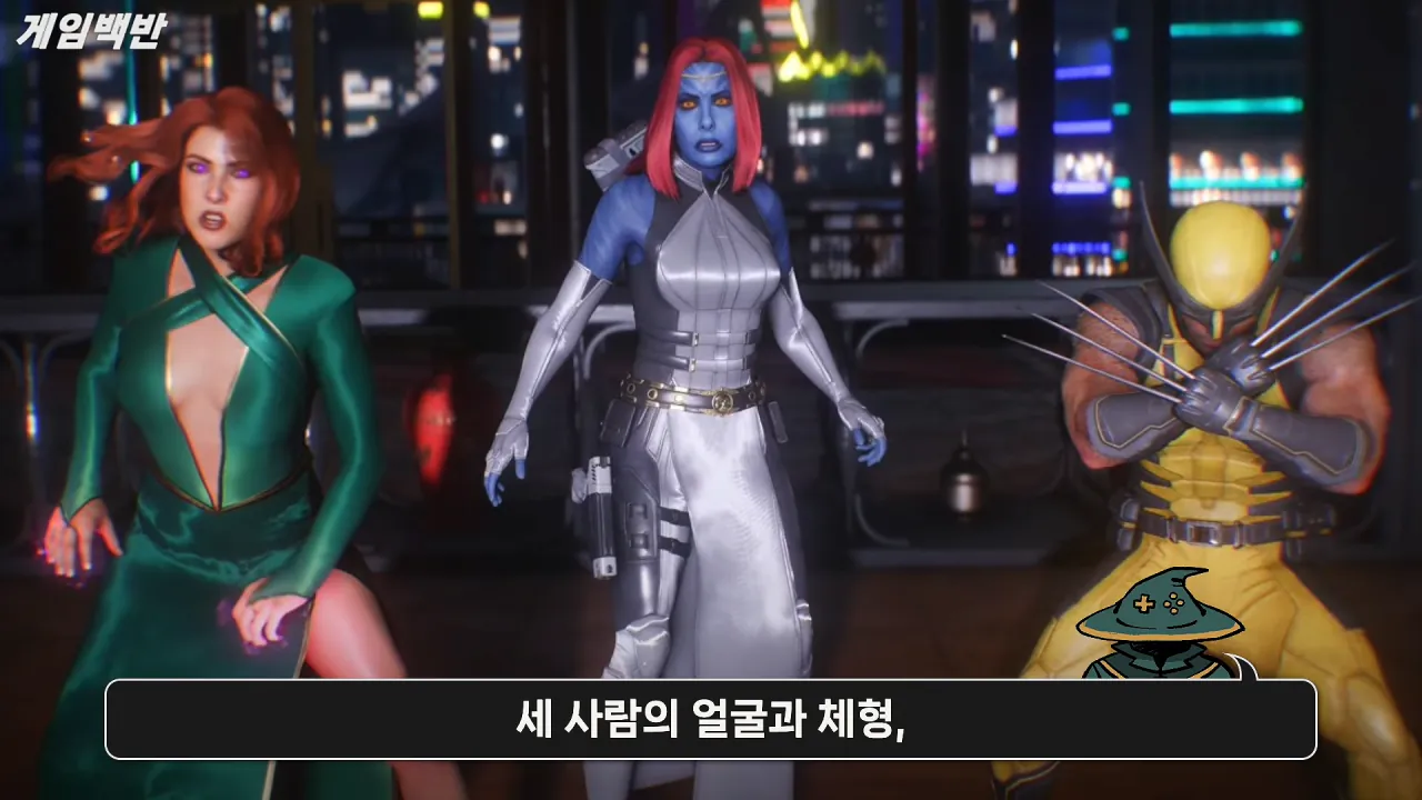 마블 울버린 이번엔 외모논란 터졌다! _이건 콩코드식 미스틱이다._ 0-24 screenshot.png PS5 단독 울버린 게임 캐릭터 콩코드식 PC 논란 ㄷㄷㄷ