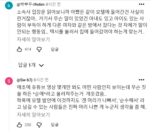 결혼식 5일만에 큰일 났다는 양홍원 상황 ㄷㄷ