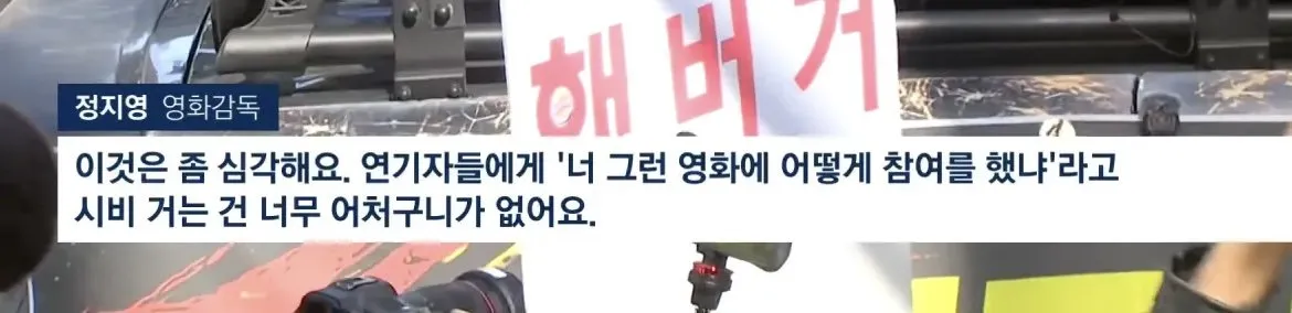 IMG_5737.jpeg “영화도 안 보고 시비” 원로 감독 일침