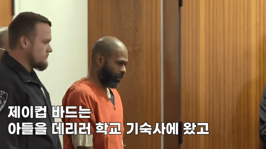 image.png 미국대학교 정당방위 사망사건.jpg