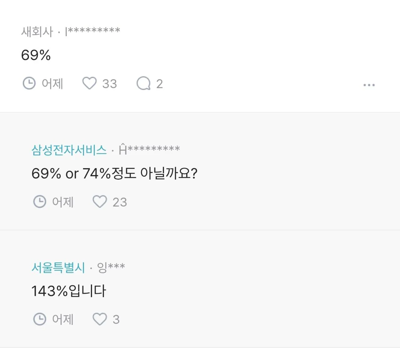 1000151561.jpg 와이프가 회사 남자동료랑 룸카페 갔는데 빼박이지?