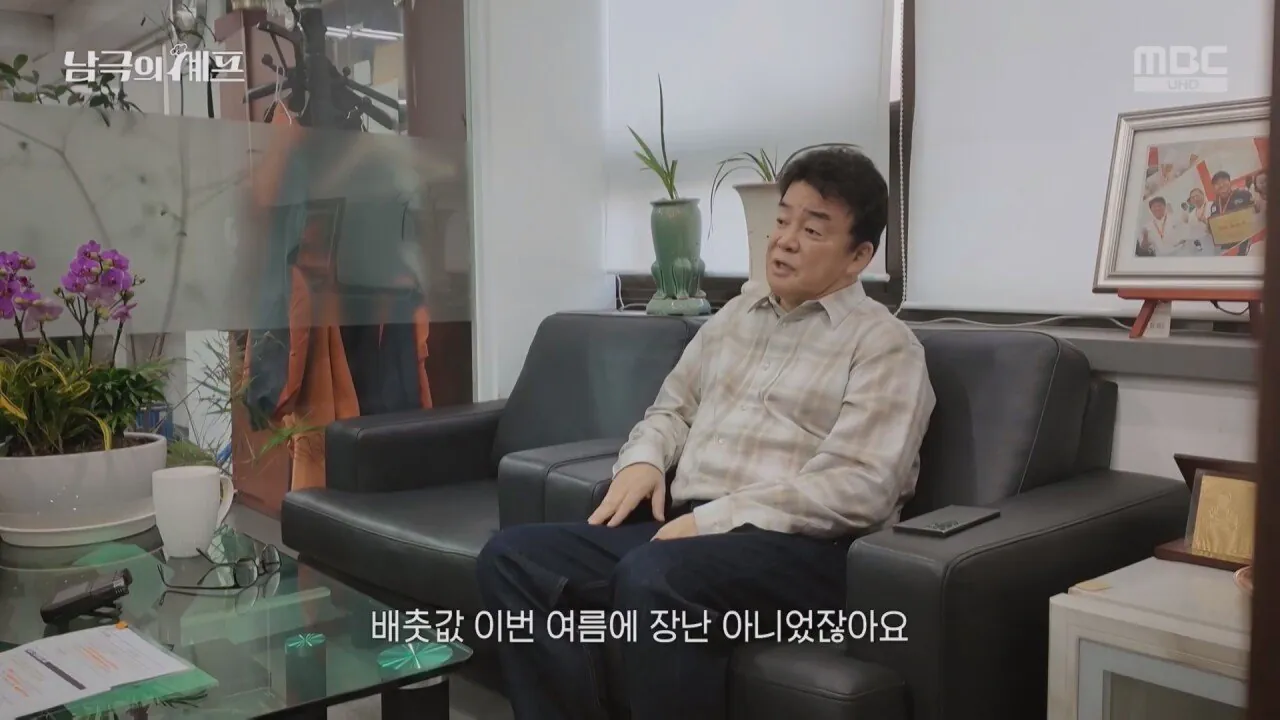 是我，白種元！5.jpg 더본코리아 오나님 백종원이 남극에 가려는 이유.jpg