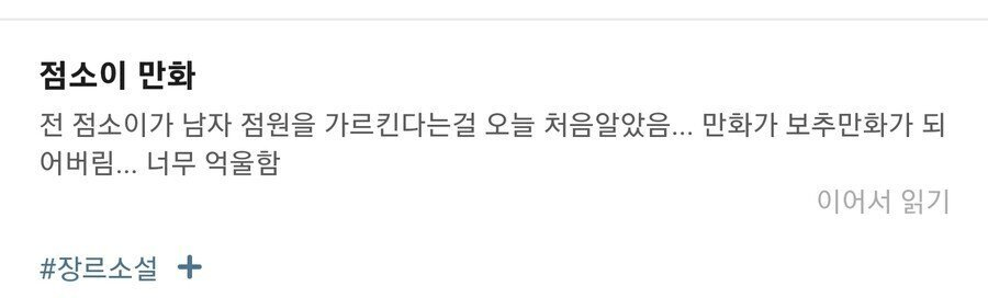 8520849921_486616_bac527bd8d8f2501a76f01f914a8f36c.png ㅇㅎ?) 점소이 만화.jpg
