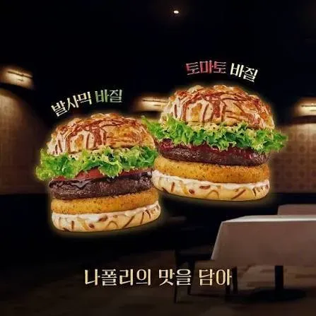 IMG_9203.jpeg 콜라보한 햄버거 나올때마다 재평가 받는 놈
