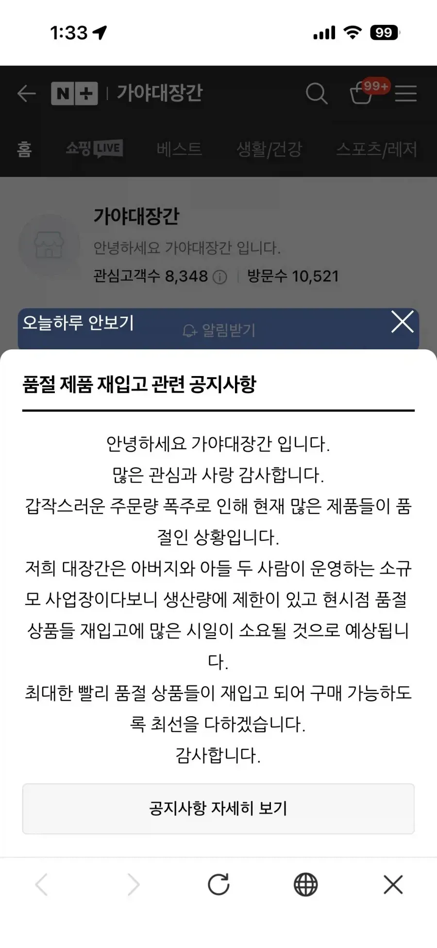 IMG_2710.webp 이태리 미슐랭 셰프들이 싹쓸어간 대장간 근황 ㄷㄷㄷ