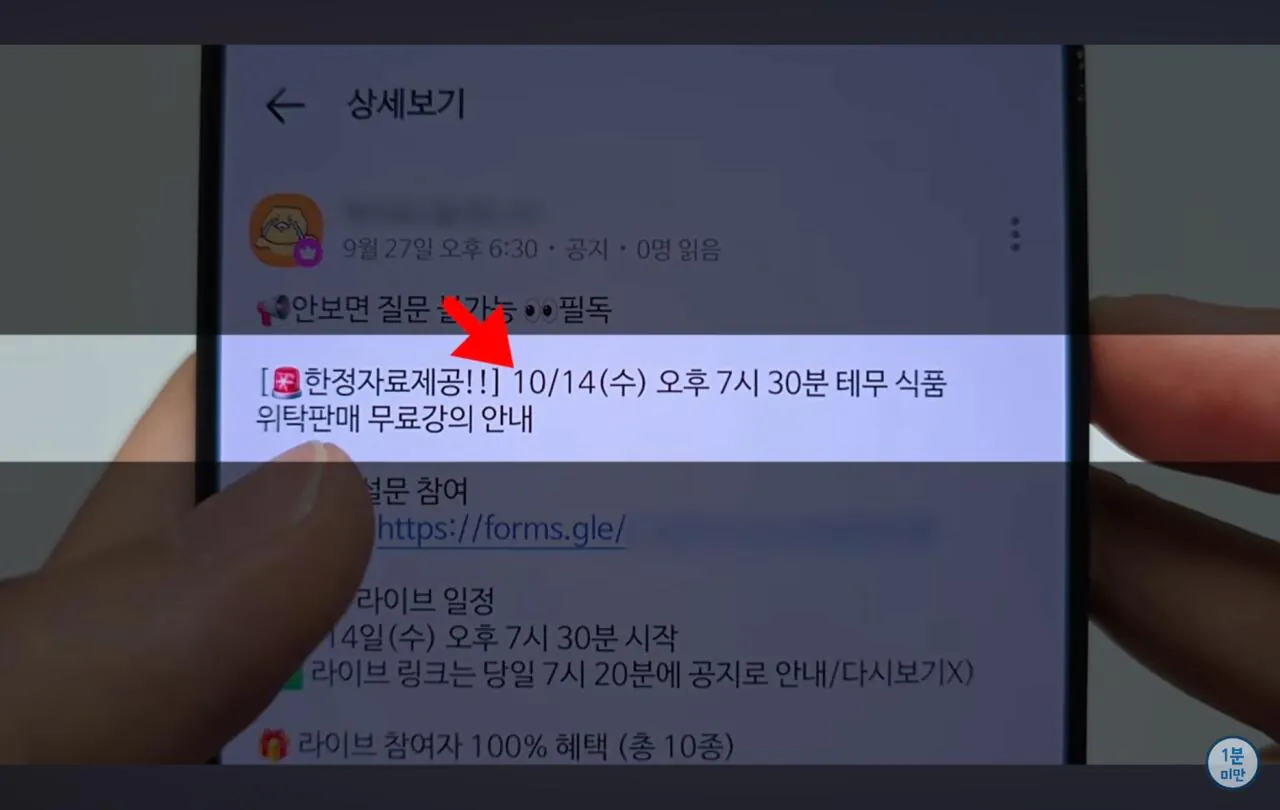 Screenshot_20261001_184028_YouTube.jpg 유튜버 1분미만이 강의팔이 유튜브들 저격 함ㅋㅋㅋ