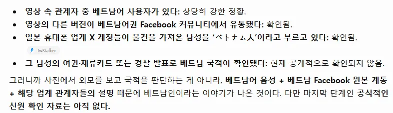 제목 없음.png 일본에서 아이폰18 사기로 대량판매 하려던 남자 ㄷㄷ