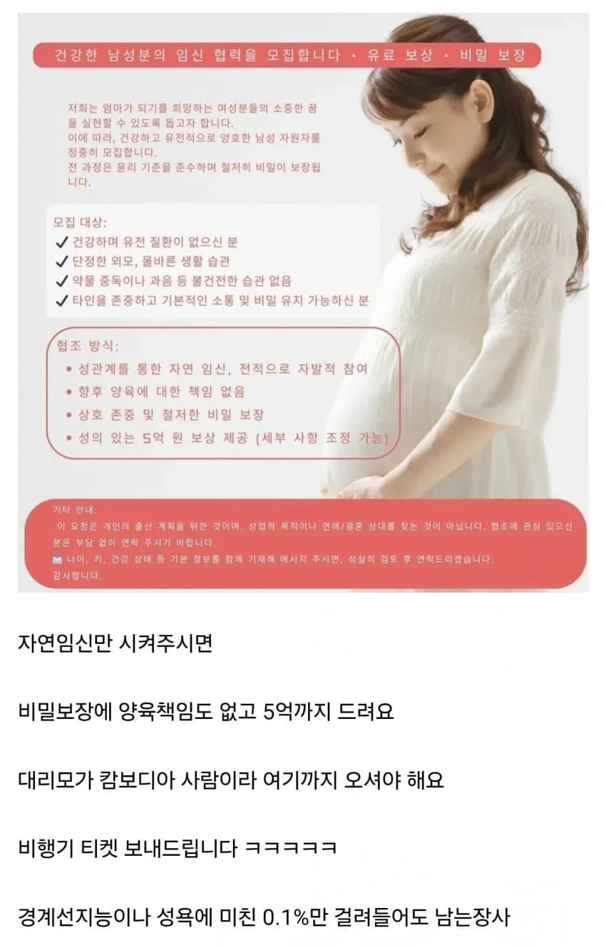 image.png 정신나간 원정 자연임신 야스 알바.jpg